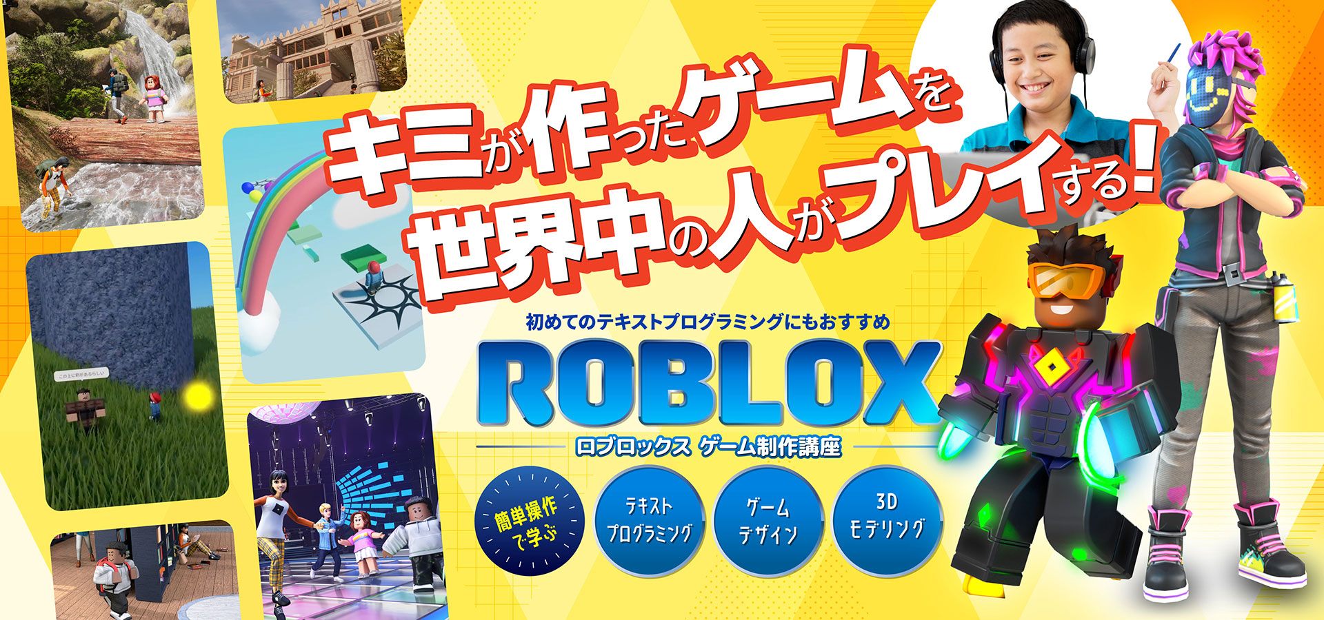 1028_roblox_banner.jpg